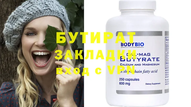 цена наркотик  blacksprut как войти  БУТИРАТ BDO 33%  Невинномысск 