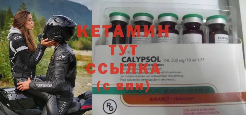 КЕТАМИН ketamine  Невинномысск 