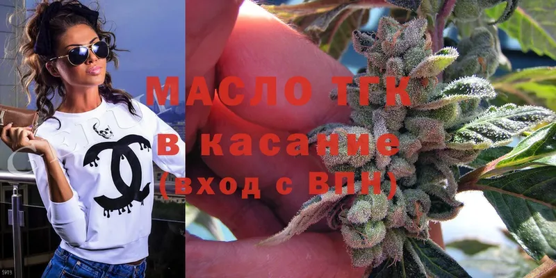 ТГК THC oil  Невинномысск 